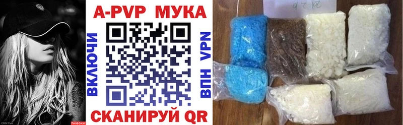 Купить  Дыгулыбгей  Альфа ПВП мука 