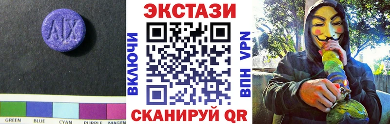 Ecstasy XTC  Купить где  Дыгулыбгей 