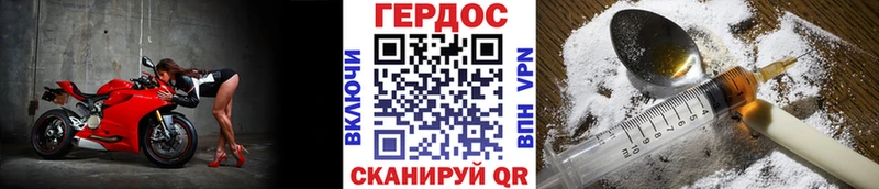ГЕРОИН Афган  Купить закладки  Дыгулыбгей 