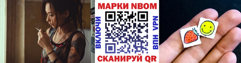 Купить Дыгулыбгей Марки NBOMe 1,5мг